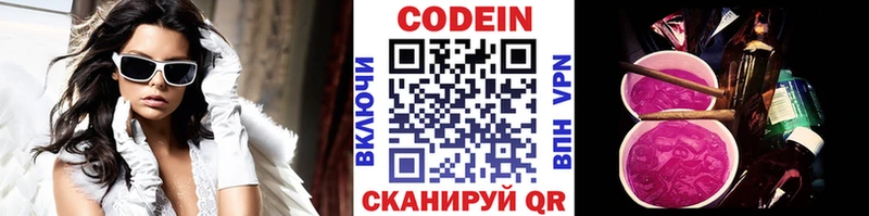 Кодеин Purple Drank  Купить где  Кола 