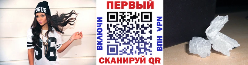 Метамфетамин кристалл  Купить  Кола 