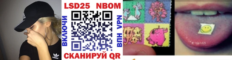 Марки 25I-NBOMe 1,5мг Купить где Кола